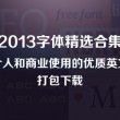 2021092期左岸春风一语断蓝